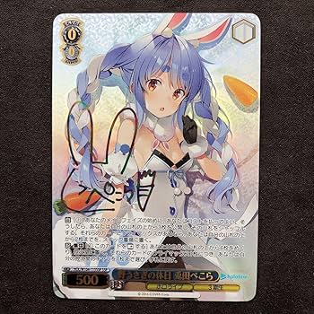 Reバース 兎田ぺこら　SP サイン　全4種セット SP 新時代のアイドル ぺこら(サイン入り/こーゆーことってわけ